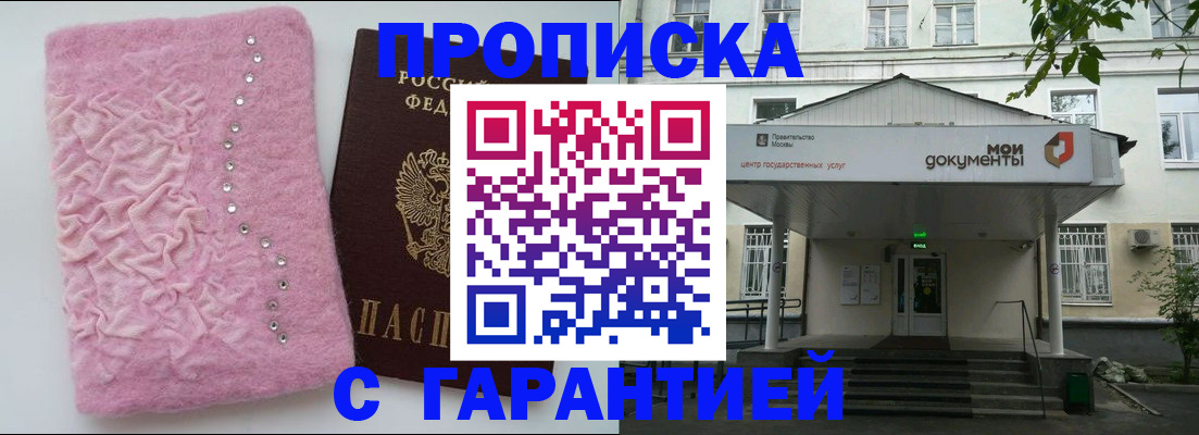 регистрация для дет. сада в Томске