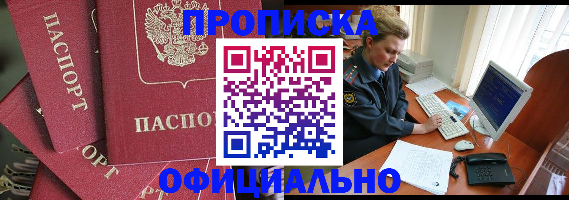 регистрация для дет. сада в Томске